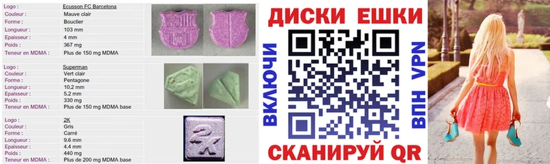 Экстази 250 мг  Тарко-Сале 