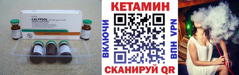 Кетамин VHQ Тарко-Сале