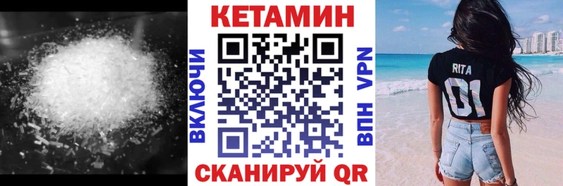 мега   Тарко-Сале  Кетамин VHQ  цена  