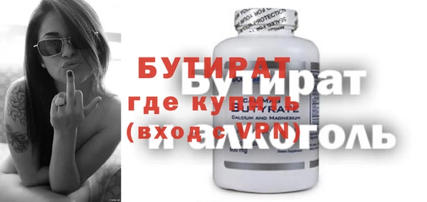 бутират Абинск