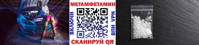 Первитин Methamphetamine  Тарко-Сале 
